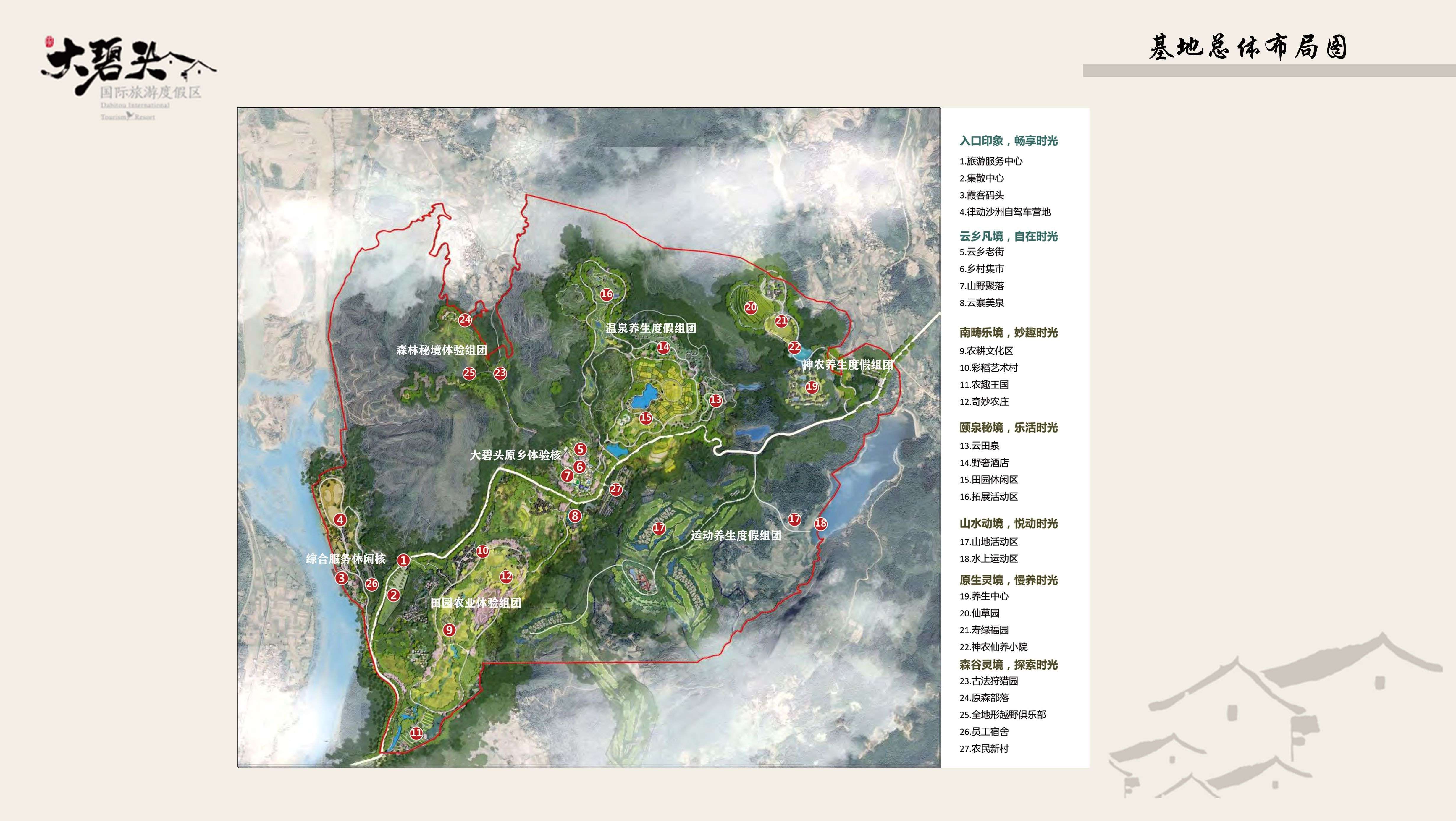大碧头森林康养基地风采