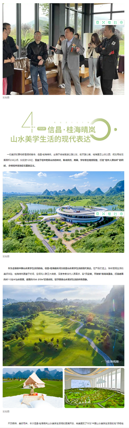 以艺术之美,解构山水生活 | 桂海晴岚山水美学生活馆惊艳而来!
